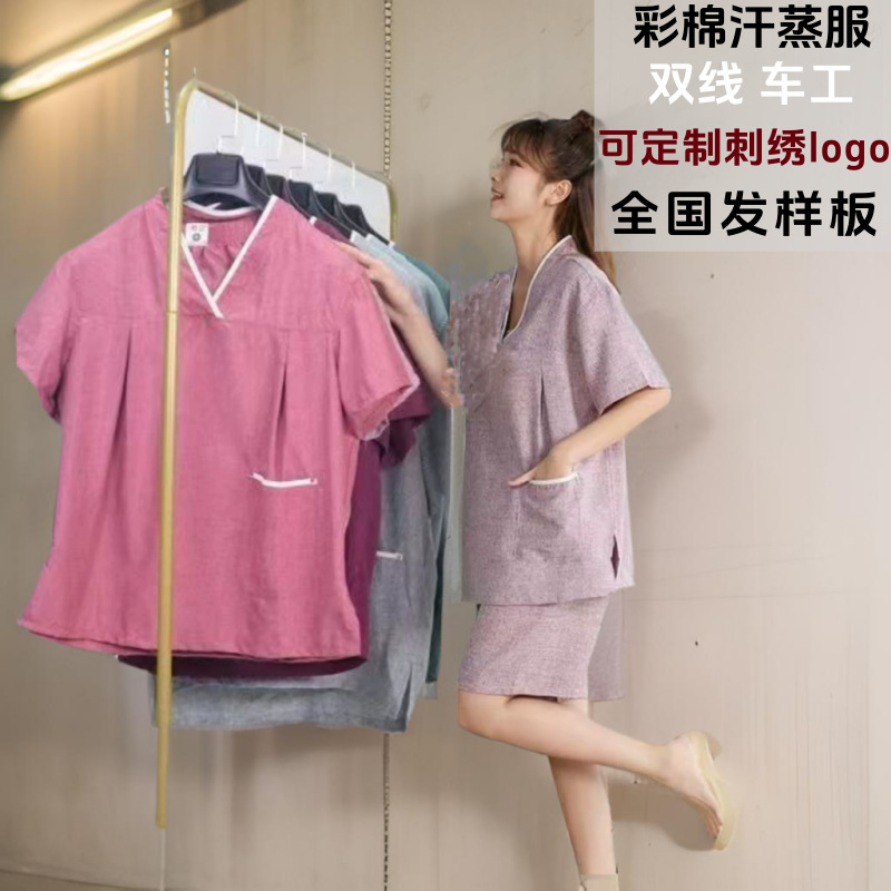 高档纯棉汗蒸服女艾灸服按摩桑拿服大码男款足浴服酒店理疗服批发
