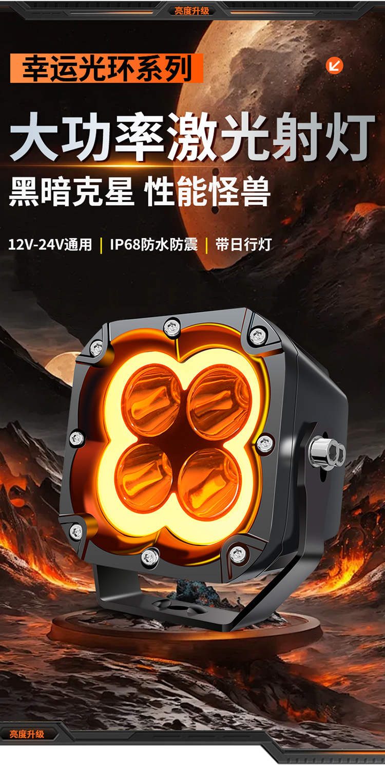 S4 Lucky Star Super Bright Road-Lighting Strip with Daytime Running Lights Car Off-Road Spotlight A-Pillar Front Bumper Led Spotlight