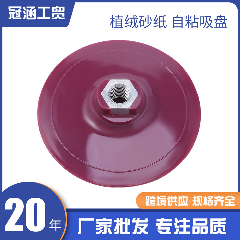多功能植绒砂抛光打磨轮盘家用便携式自粘打磨盘工厂自粘吸盘批发