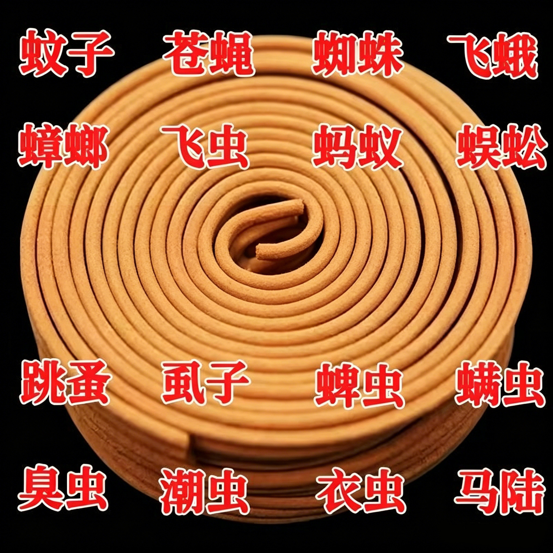 高效驱蚊强力蝇灭蚊王檀香盘香蚊香家用户外酒店卫生间防蚊