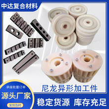 定制尼龙异形加工件MC尼龙支撑定位块滑块垫块垫条PA6尼龙加工件