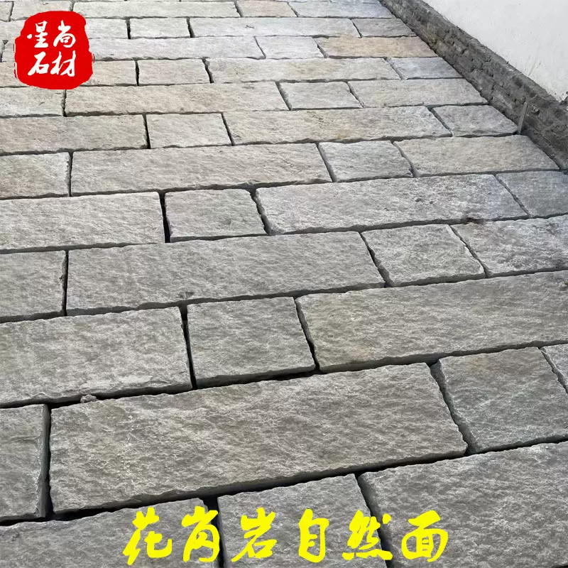 花岗岩自然面石材芝麻白芝麻灰老石板铺路花岗石仿古毛面防滑石材