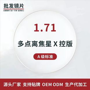 ���c΢͸�x�����c�Uɢ�Fҕ�pЧ�p�ؘ�֬�����RƬ���{�����RƬ1.71