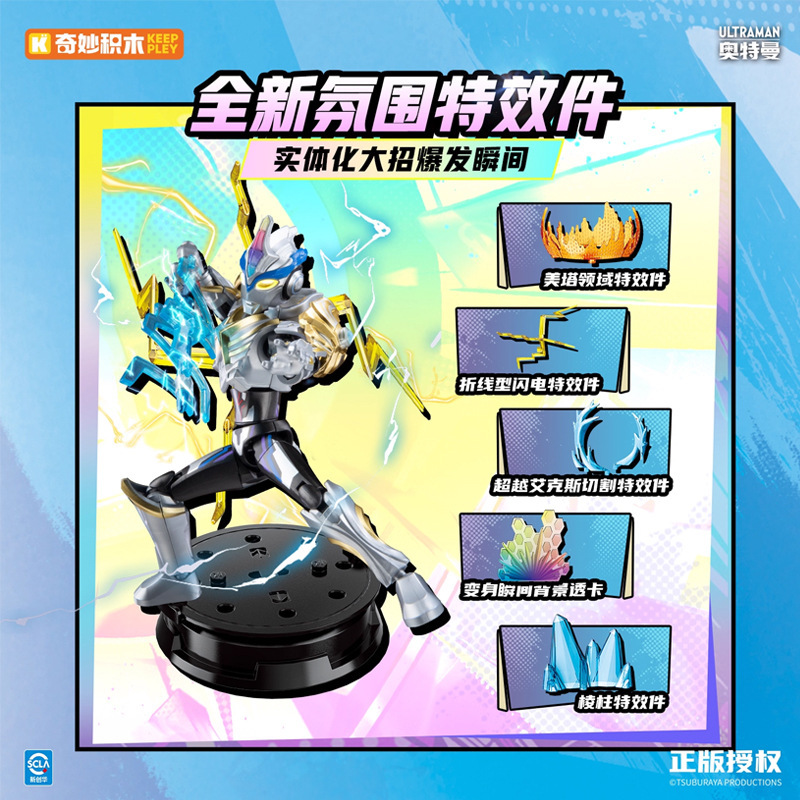 奇妙奥特曼积木人无限版第三3弹ZERO集结之力艾克斯拼装盲盒玩具2|undefined