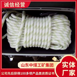 产品报价矿用救护绳 矿用救护绳主要产地 救护绳