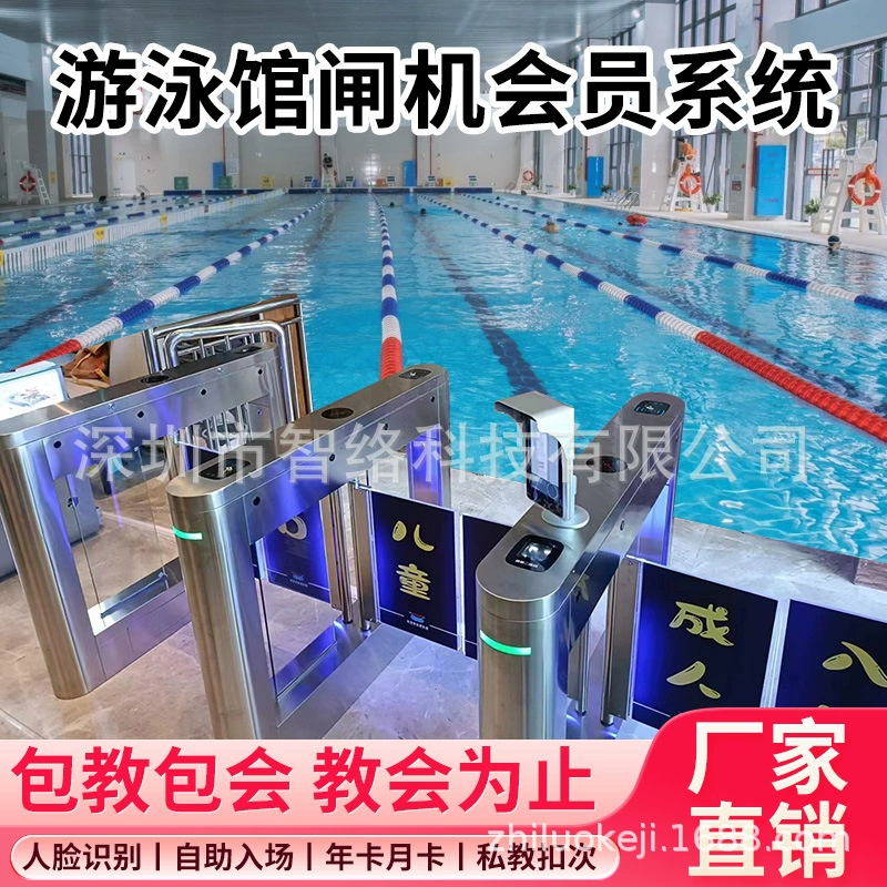 Система ворот бассейна лица самообслуживания