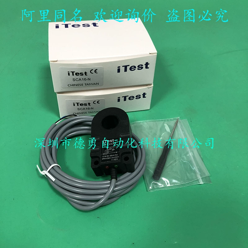 Датчик приближения SCA16-N Тайвань iTest оригинальный подлинный поддельный один штраф десять датчик приближения