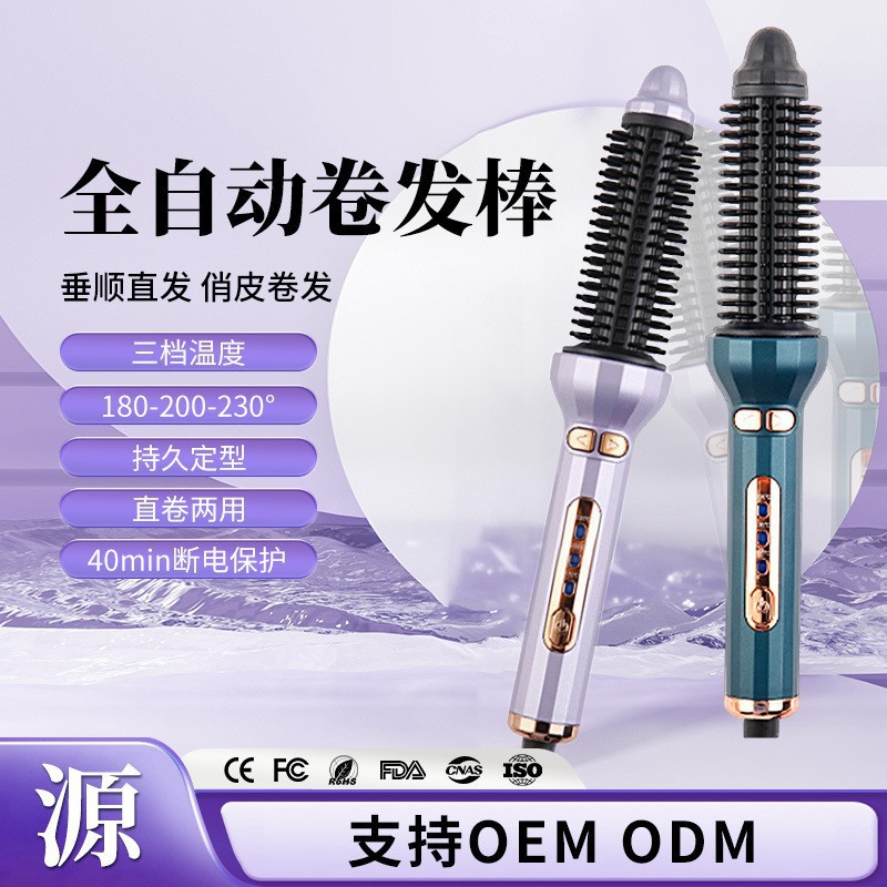 국경 간 새로운 일정한 온도 스트레이트 헤어 빗 자동 컬링 아이언 새로운 헤어 드라이어 빗 컬링 아이언 헤어 세대