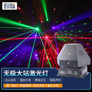 Factory Direct supply electrodeless laser war laser light bar nightclub red blue green atmosphere light dyed stage light