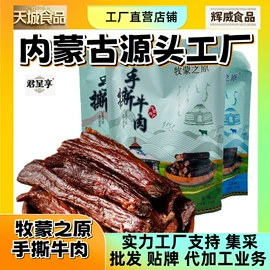 牛肉零食;奶酪;羊肉类