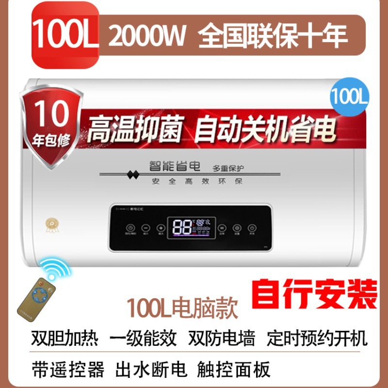 100리터 플랫 배럴 컴퓨터 원격 제어 + 물 및 정전 + 자체 설치