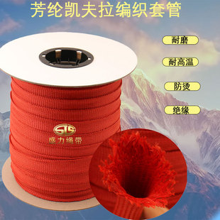 Red Aramid Kevlar Sleeve Wear-resistant Wire and Cable Bundle Protective Sleeve High Temperature Resistant Flame Retardant Heat Insulation Anti-scalding