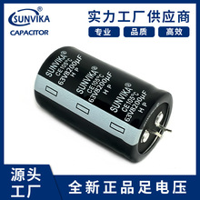 三之佳电解电容63V8200UF音响功放专用牛角脚铝电解电容 35*50