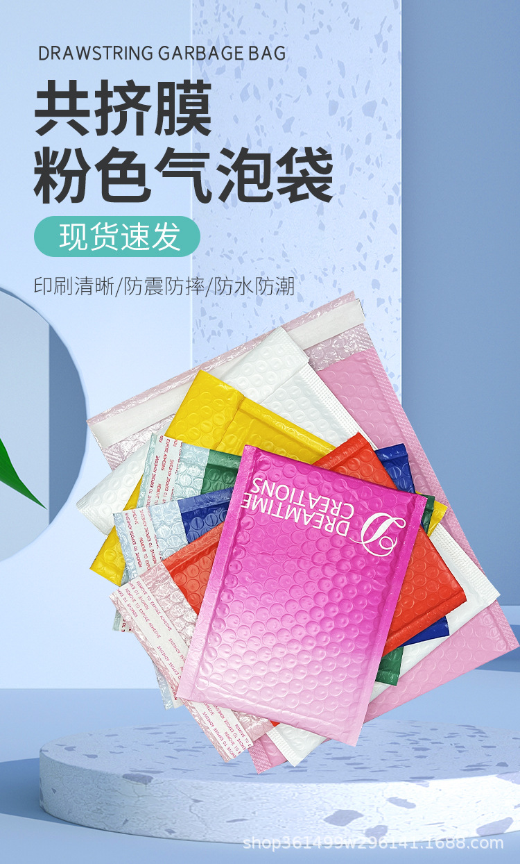 粉色共挤膜详情页