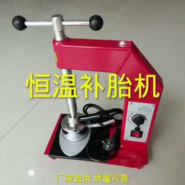 跨境自动温控补胎机定时热补机恒温补胎机硫化机汽车轮胎火补机