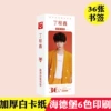Ding Chengxin [Bookmark]