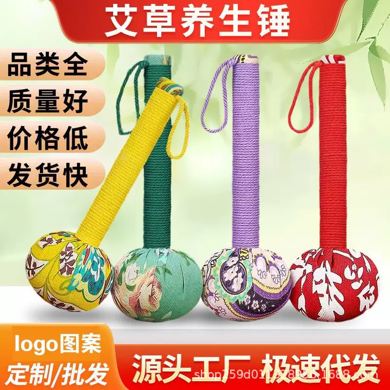艾草锤伴手礼节日礼经络敲打拍打锤艾灸艾草养生锤按摩锤批发定制
