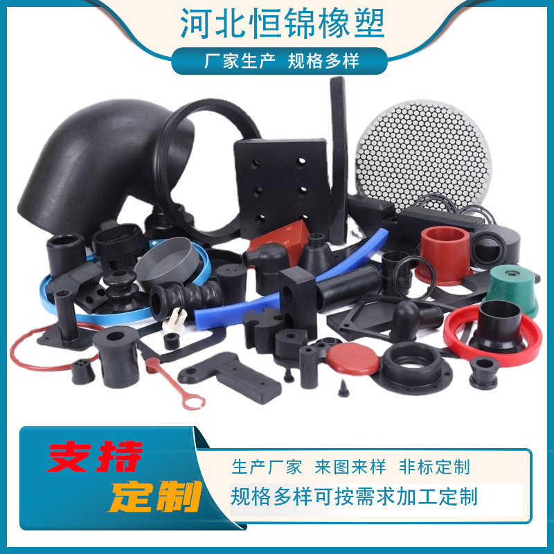 橡胶异形件 三元乙丙模压件 机械配件工业机械设备配件