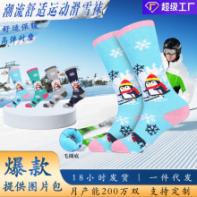 两只狼儿童滑雪袜毛巾底加厚吸汗冬季运动长筒保暖袜雪人棉袜子