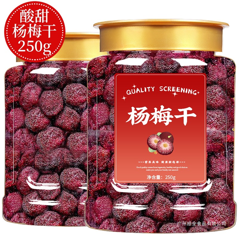 Authentic Dried Bayberry, Original Flavor, No Additives, Farm-Made Sun-Dried Bayberry Soaked in Water and Wine, Special Sweet and Sour Bayberry Snacks for Pregnant Women