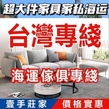 台湾专线集运气炸锅化妆品烧烤架自行车集货到台湾门到门旗瀚物流