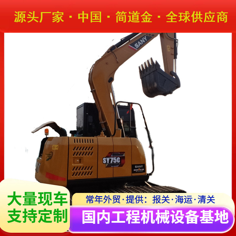 7吨三一SY75C二手挖掘机施工条件优越挖掘机机器设备