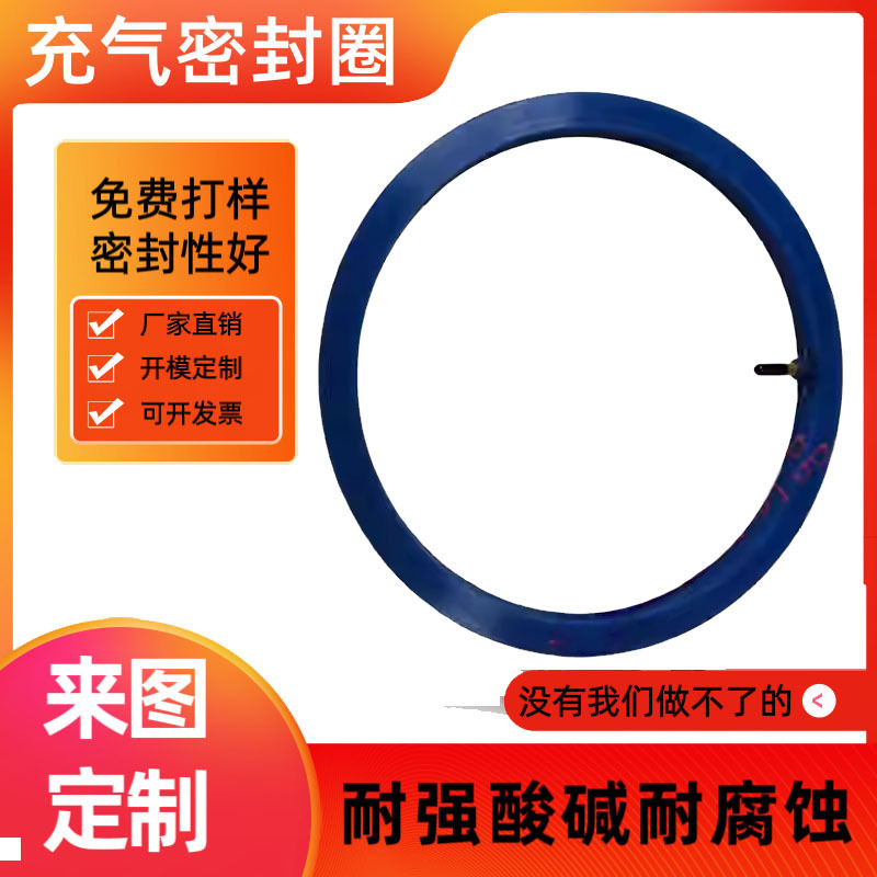 Silicone Inflatable Sealing Ring Food Grade Tear-Resistant and High Temperature Resistant Expansion Sealing Strip O-Shaped Hollow Special-Shaped Air Bag Silicone Inflatable Sealing Ring Food Grade Tear-Resistant and High Temperature Resistant Expansion Sealing Strip O-Shaped Hollow Special-Shaped Air Bag
