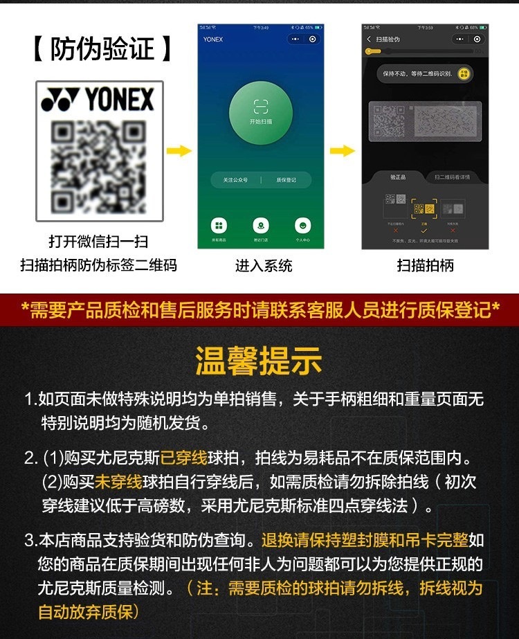 羽毛球拍单拍初学入门yy单支羽拍NR7000i已穿线2U约93克详情82
