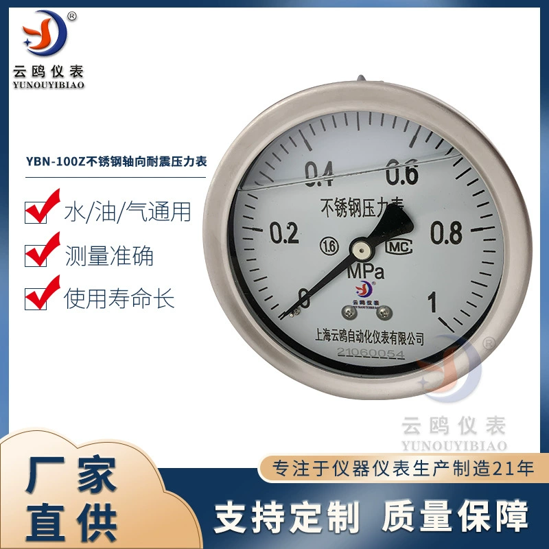 Нержавеющая сталь осевой стойкий манометр YBN-100Z барометр гидравлический манометр гидравлический манометр вакуум отрицательного давления