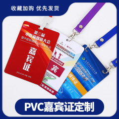 Pvc作業証をカスタマイズして展示します。
