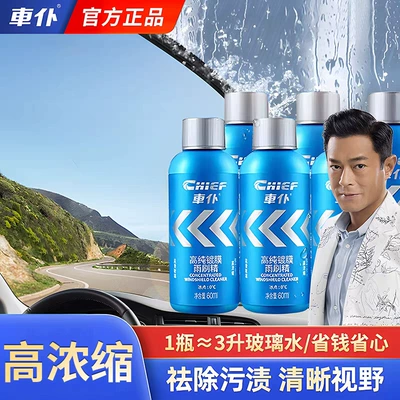 Car Servant Glass Water Car Glass agent - hot-selling-model-coated-wiper-essence-8-pack