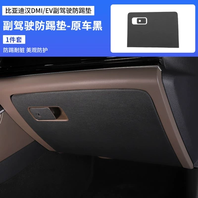 Chair back anti-kick pad — Anti-Dirty Protection Pad Modification Accessories - han-co-pilot-anti-kick-pad-original-car-black