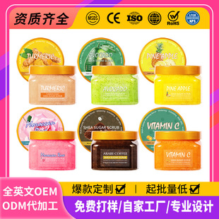 Foreign Trade Factory Sugar and Salt Scrub Exfoliating Chicken Skin Coffee Body Scrub Large Bottle Processing
