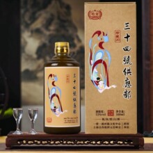 53度酱香白酒三十四号供应部珍藏20