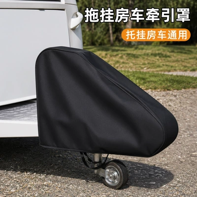RV trailer hitch cover, RV travel trailer tow hitch cover, black trailer hitch cover, waterproof and sun-proof car cover