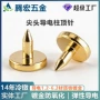 圆底定制尖头电镀弹簧针