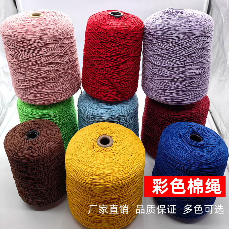 厂家批发1.2mm彩色棉绳棉线捆绑捆扎绳棉线编织绳手工DIY装饰绳挂