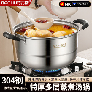 特厚加高汤锅