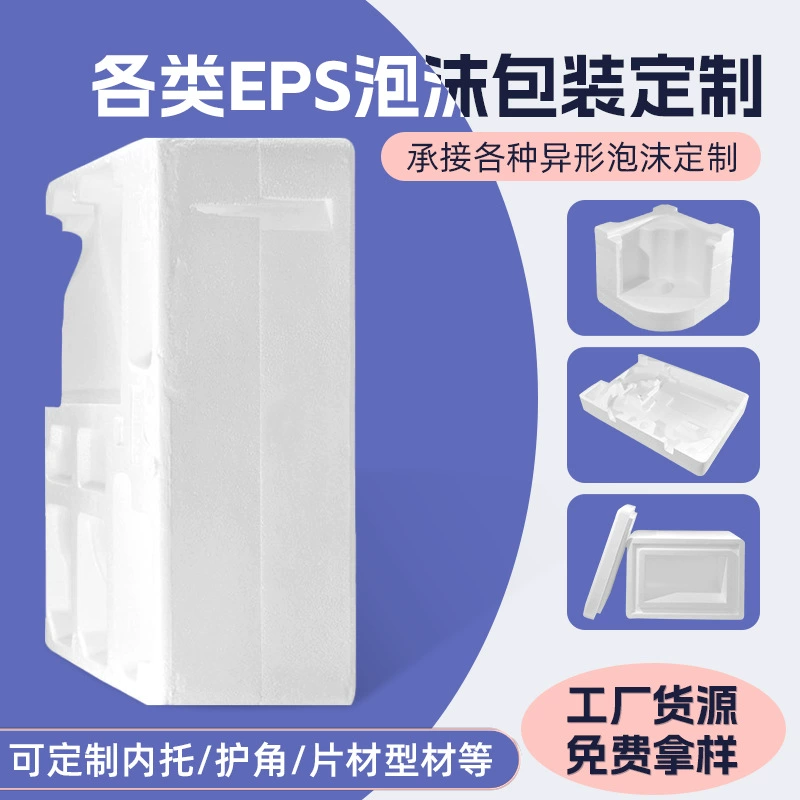 Производитель может нарезать высокоплотный белый пенопластовый упаковочный материал, заполнить резные квадраты, формованные пенопластовые блоки, формованный пенопласт.