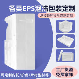 厂家可切片高密度白色泡沫包装 填充雕刻方块免模泡沫块 成型泡沫