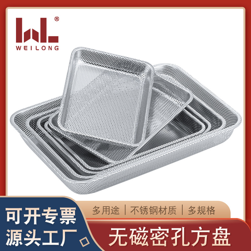 日式无磁不锈钢密孔方盘 油炸过滤盘长方形冲孔烧烤托盘多用盘