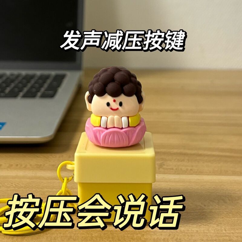 怒ってはいけません。発声音楽発光キーボードのボタンを押します。|undefined