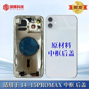 ���x���m����O�� 14 14PRO 15 15PLUS 15PROMAX ��Ļ�п���w