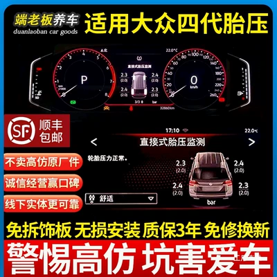 Suitable for Volkswagen Sagitar Golf Magotan Tiguan Passat Tanyue Tuyue Lingdu Third Generation Tire Pressure Monitor