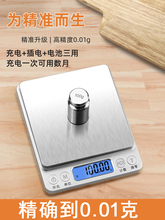 �N������ӷQ�錚��0.01gС����ƽ�˷Q���ú決ʳ��ӿ˔���