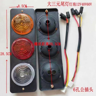 電動三輪車四輪車尾燈伏伏燈泡車燈剎車燈倒車燈配件