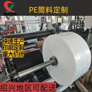 PEͲ�϶��� �߉��͉�ƽ�ڴ� ͸�����ϱ�Ĥ ���m���b�� ��ӡˢ����