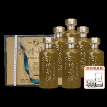 平坝金樽1952 酱香型白酒53度纯粮酿造礼盒装整箱500ML*6瓶