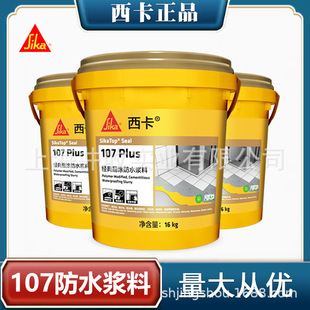 Sika107�����l���g�̨ �����{ɫ�Gɫͨ����158��ˮ�T�� ��ˮ�ҝ{