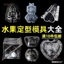 葫芦塑料大棚磨具葫芦模子西葫芦塑料模水果定型草莓模具爱麦太保